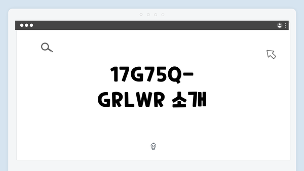 17G75Q-GRLWR 소개