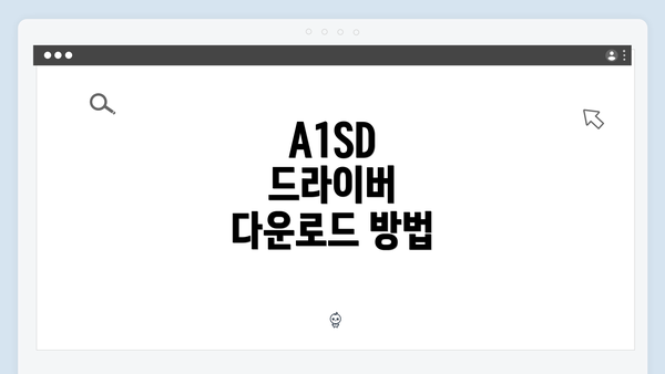 A1SD 드라이버 다운로드 방법