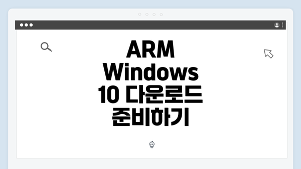 ARM Windows 10 다운로드 준비하기
