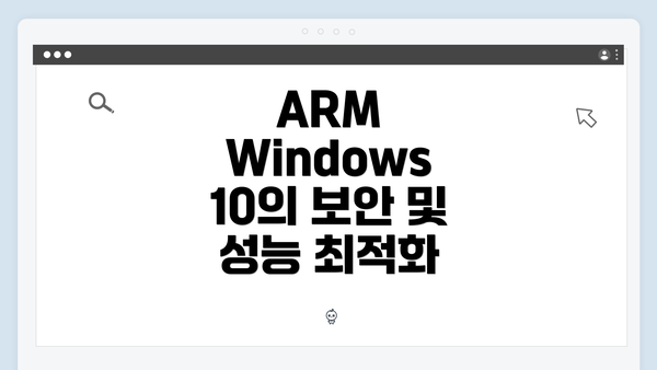 ARM Windows 10의 미래와 기대되는 변화