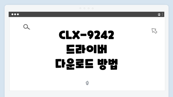 CLX-9242 드라이버 다운로드 방법