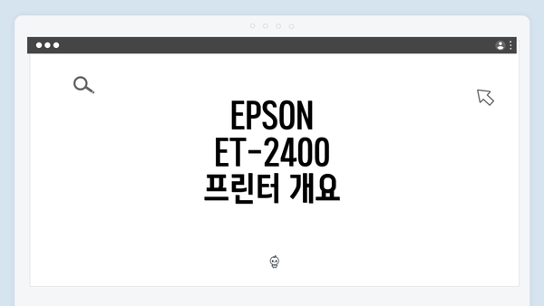 EPSON ET-2400 프린터 개요