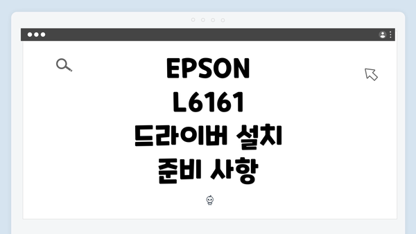 EPSON L6161 드라이버 설치 준비 사항