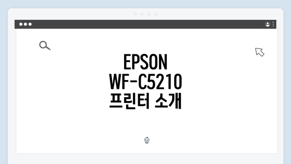 EPSON WF-C5210 프린터 드라이버 다운로드 및 설치 방법 안내
