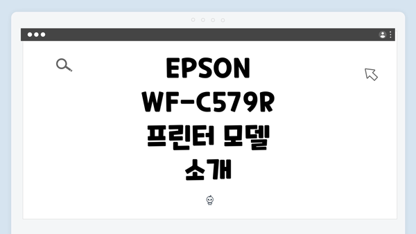 EPSON WF-C579R 프린터 모델 소개
