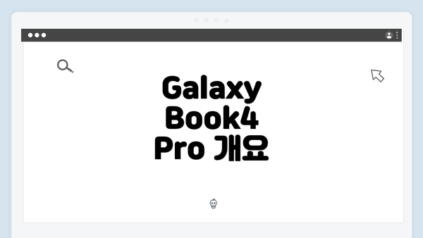 Galaxy Book4 Pro 개요