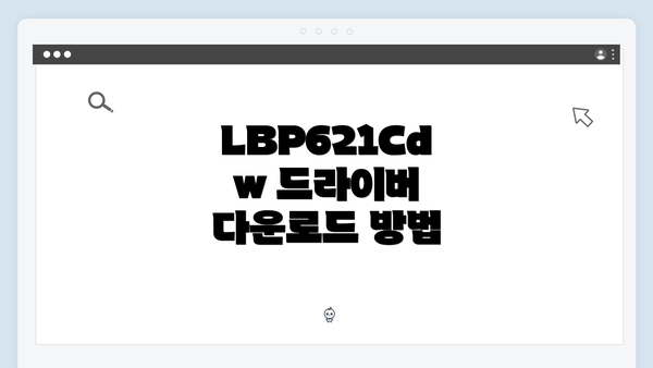 LBP621Cdw 드라이버 다운로드 방법