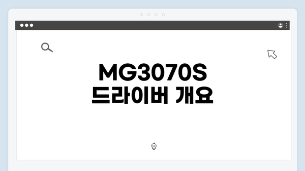 MG3070S 드라이버 개요