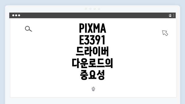 PIXMA E3391 드라이버 문제 해결 방법