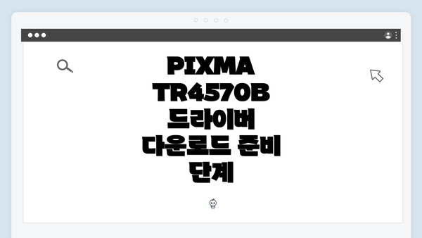 PIXMA TR4570B 드라이버 다운로드 준비 단계