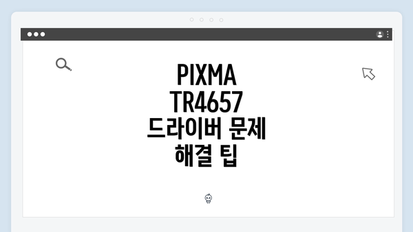 PIXMA TR4657 드라이버 다운로드 및 설치 방법 완벽 가이드