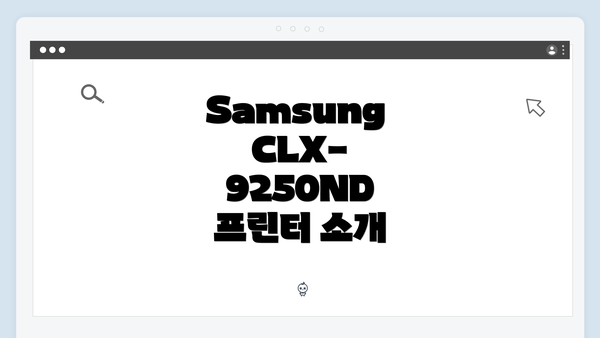 Samsung CLX-9250ND 프린터 소개