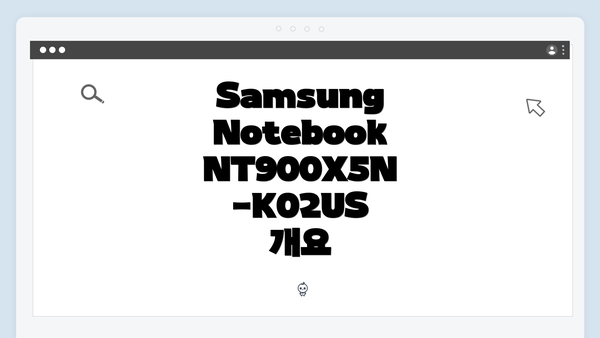 Samsung Notebook NT900X5N-K02US 개요