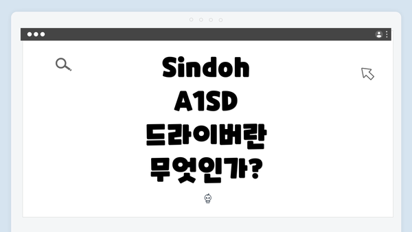 Sindoh A1SD 드라이버 다운로드 및 설치 방법 완벽 가이드