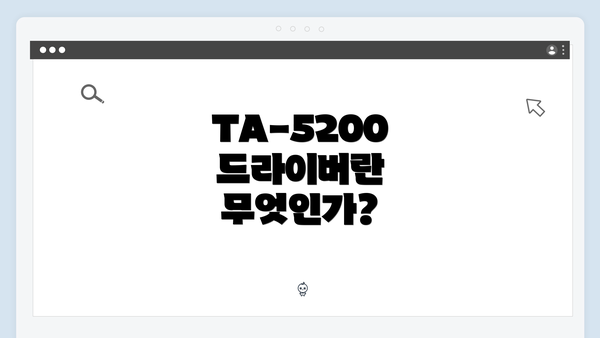TA-5200 드라이버란 무엇인가?