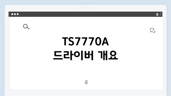 TS7770A 드라이버 개요