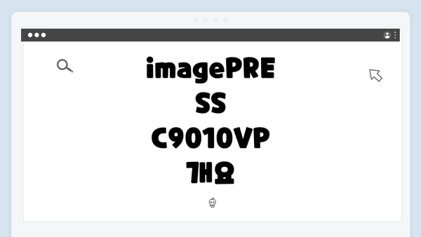 imagePRESS C9010VP 개요