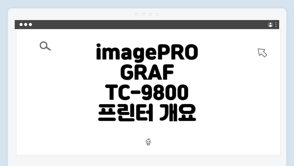 imagePROGRAF TC-9800 프린터 개요
