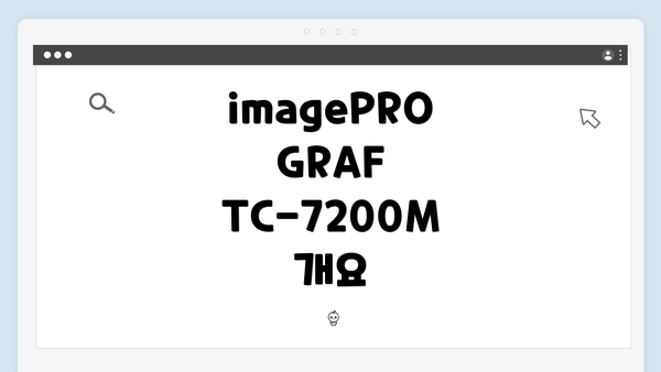 imagePROGRAF TC-7200M 개요