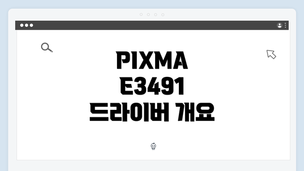 PIXMA E3491 드라이버 개요