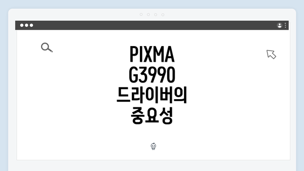 PIXMA G3990 드라이버 다운로드 및 설치 방법 안내