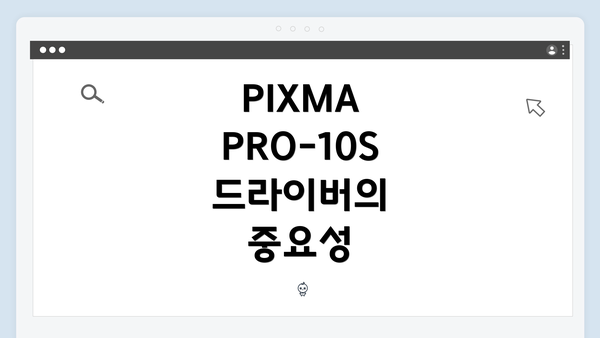PIXMA PRO-10S 드라이버 다운로드 및 설치 완벽 가이드