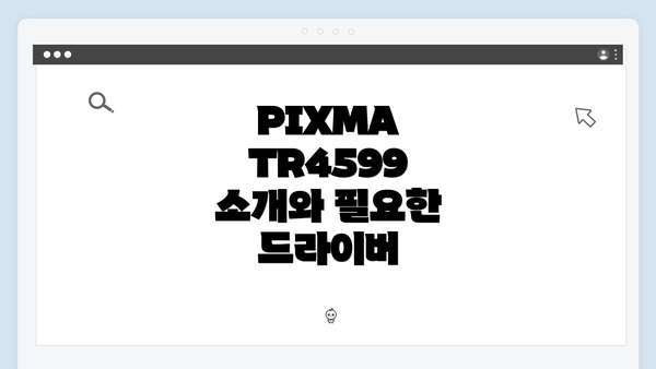 PIXMA TR4599 소개와 필요한 드라이버