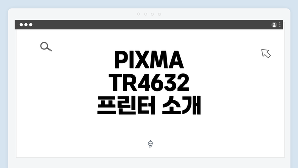 PIXMA TR4632 프린터 소개