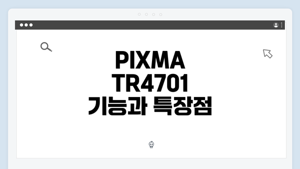 PIXMA TR4701 기능과 특장점