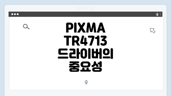 PIXMA TR4713 드라이버 다운로드 및 설치 방법 완벽 가이드
