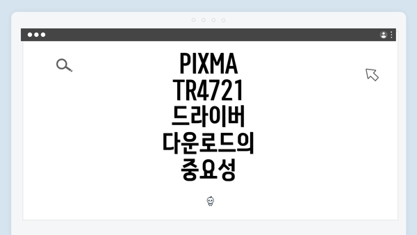 PIXMA TR4721 드라이버 다운로드 및 설치 방법 완벽 가이드