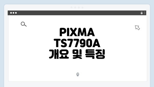 PIXMA TS7790A 개요 및 특징
