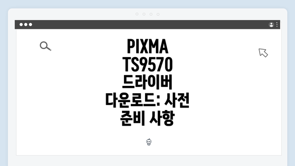 PIXMA TS9570 드라이버 다운로드: 사전 준비 사항