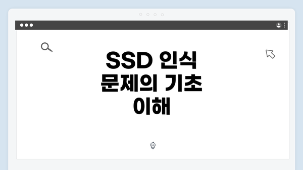 SSD 인식 문제의 기초 이해