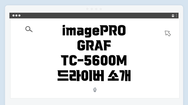 imagePROGRAF TC-5600M 드라이버 소개