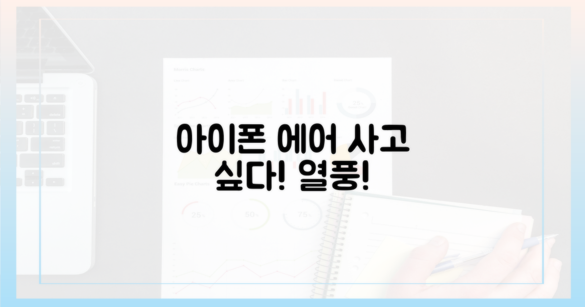 사고 싶다!" 아이폰 에어 열풍