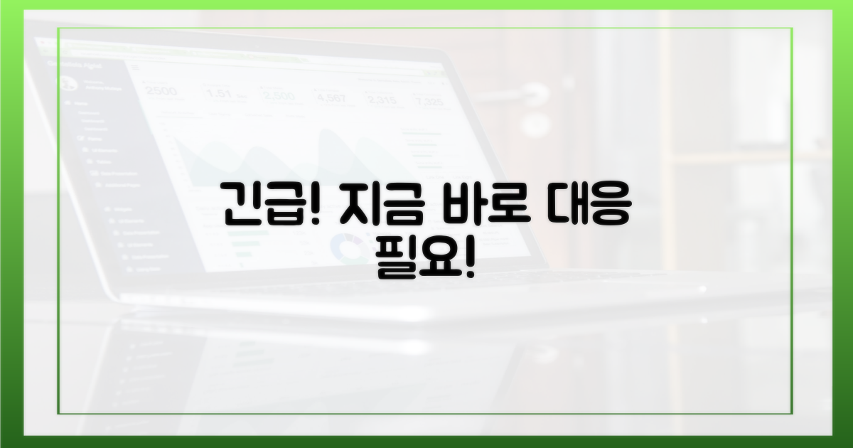신속한 대응 필요성