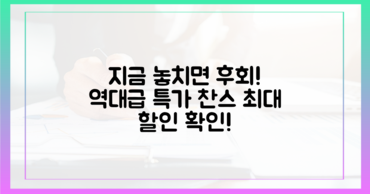 놓치면 후회할 프로모션을 확인하세요!