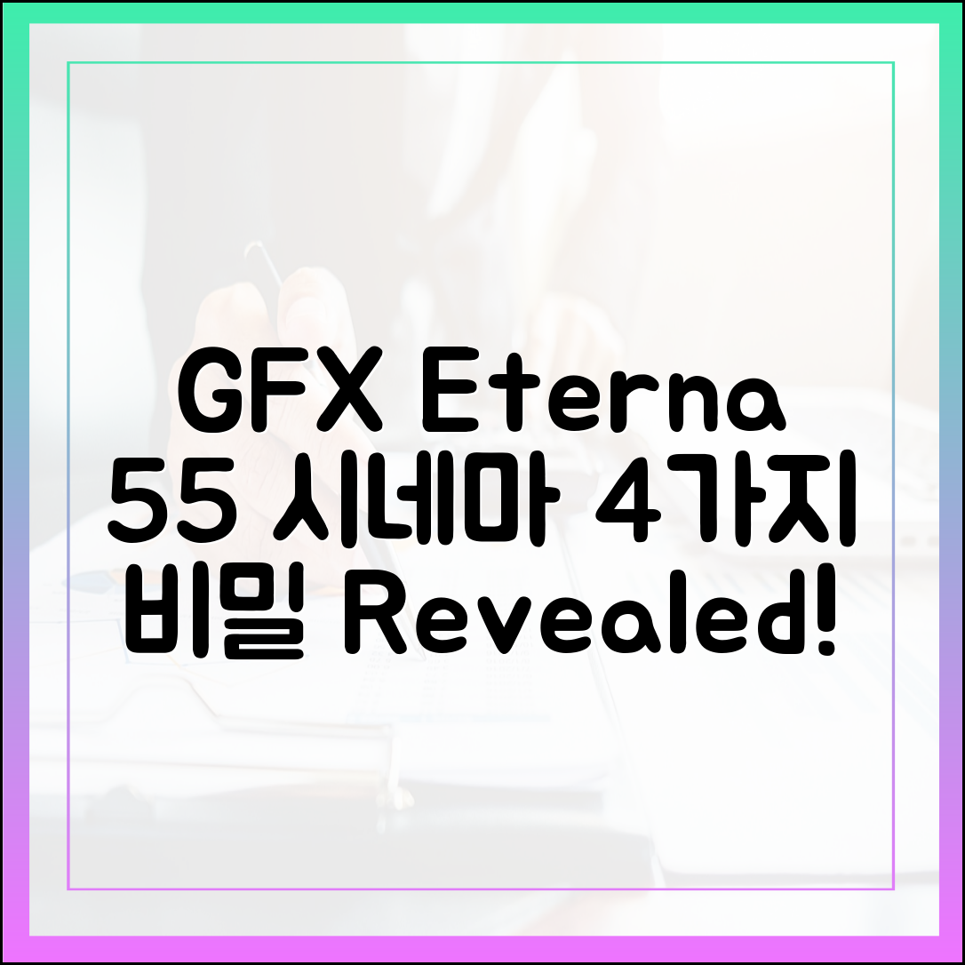 후지필름 GFX 이터나 55: 시네마 4가지 비밀