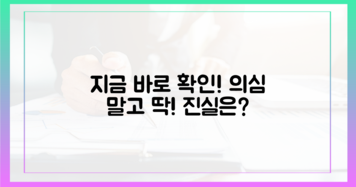 지금 바로 의심하고 확인하세요!