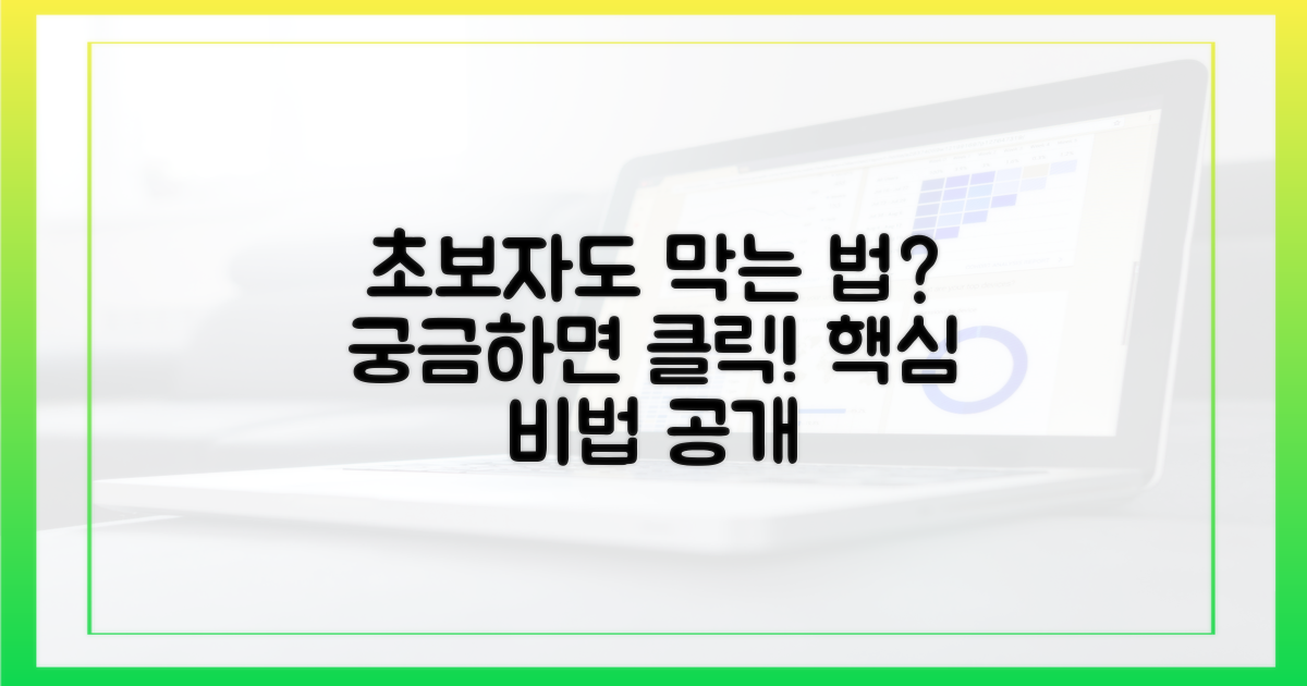 초보자도 막을 방법은?