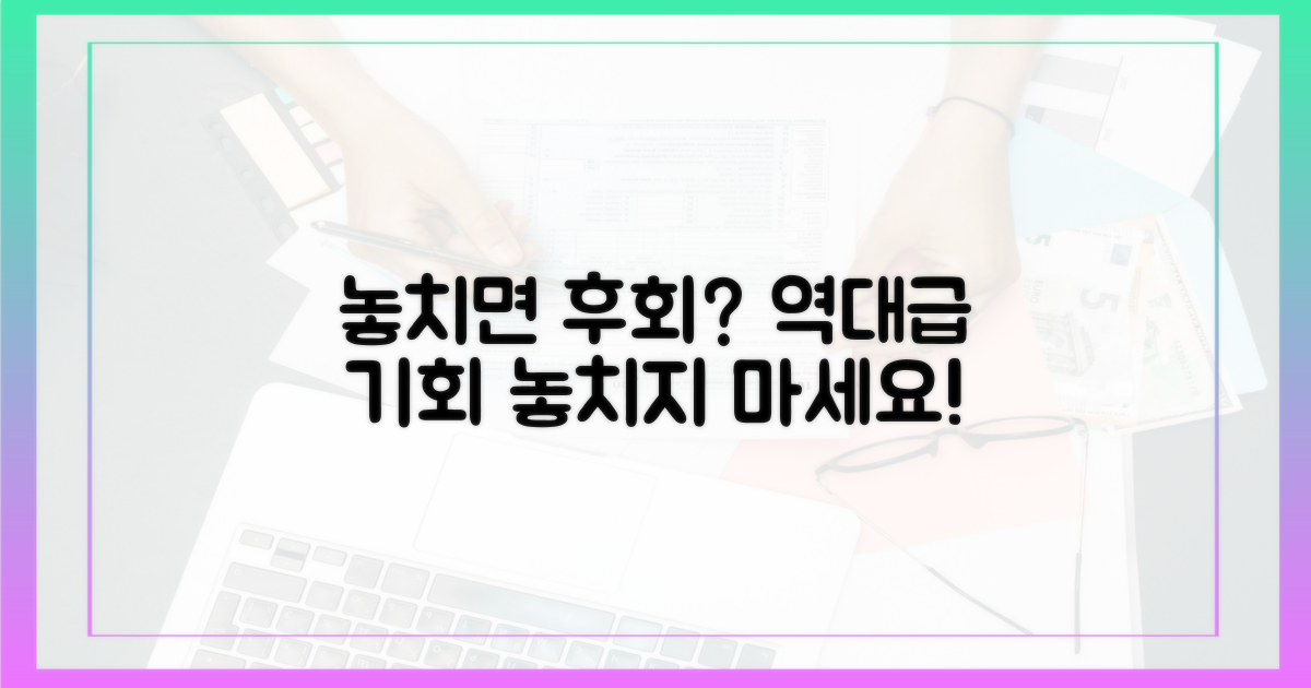 놓치면 후회할까?