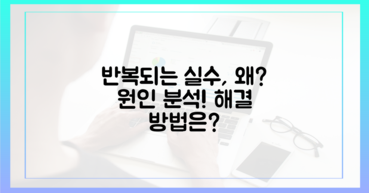 왜 이런 일이 반복될까?