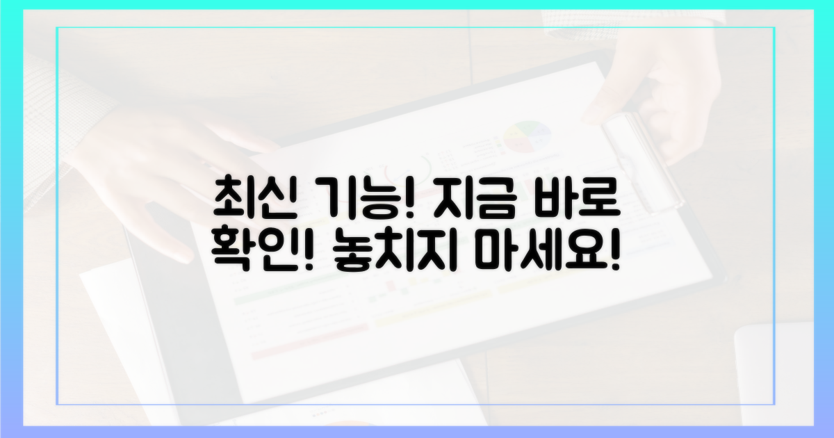 최신 기능, 직접 확인하세요!
