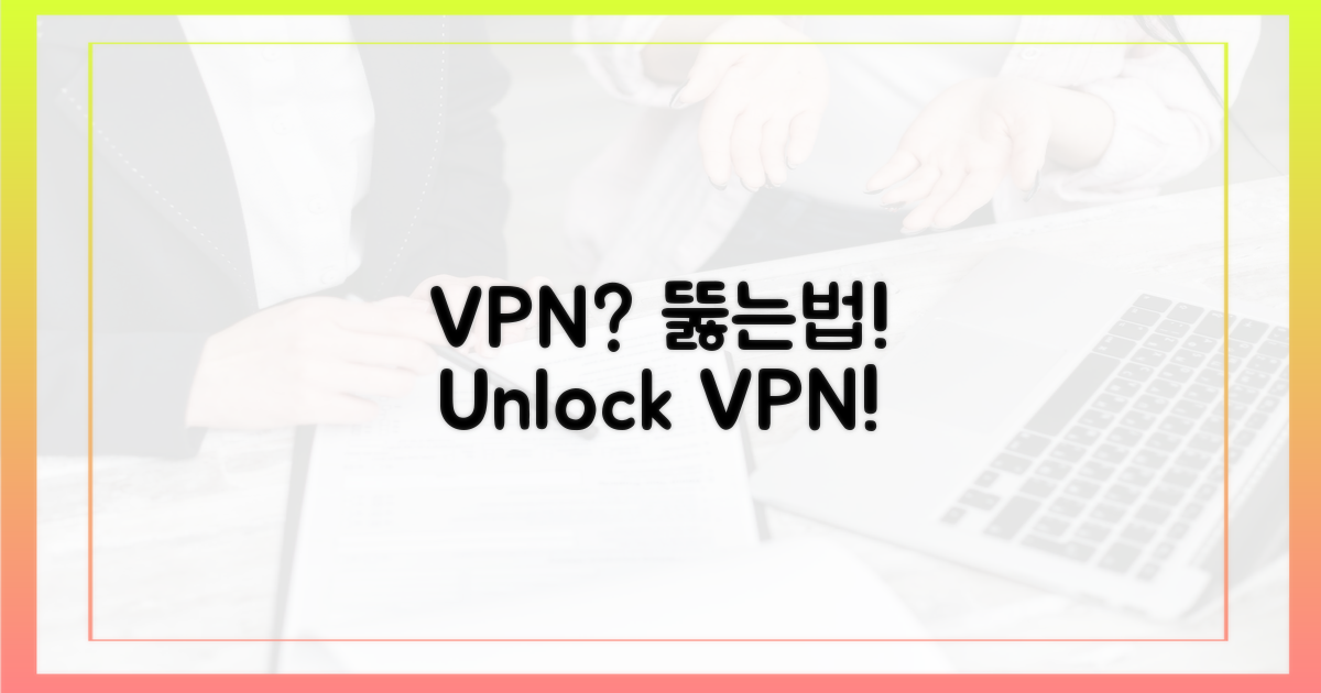 VPN, 어떻게 우회할까?