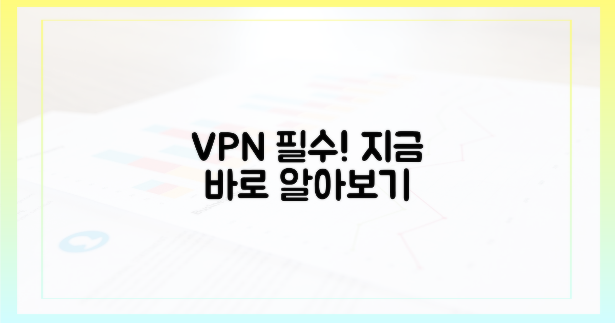 지금 바로 VPN을 알아보세요