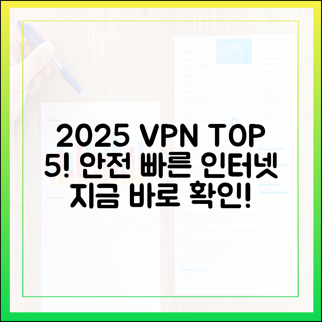 2025년 VPN 추천 5가지: 안전 빠른 인터넷