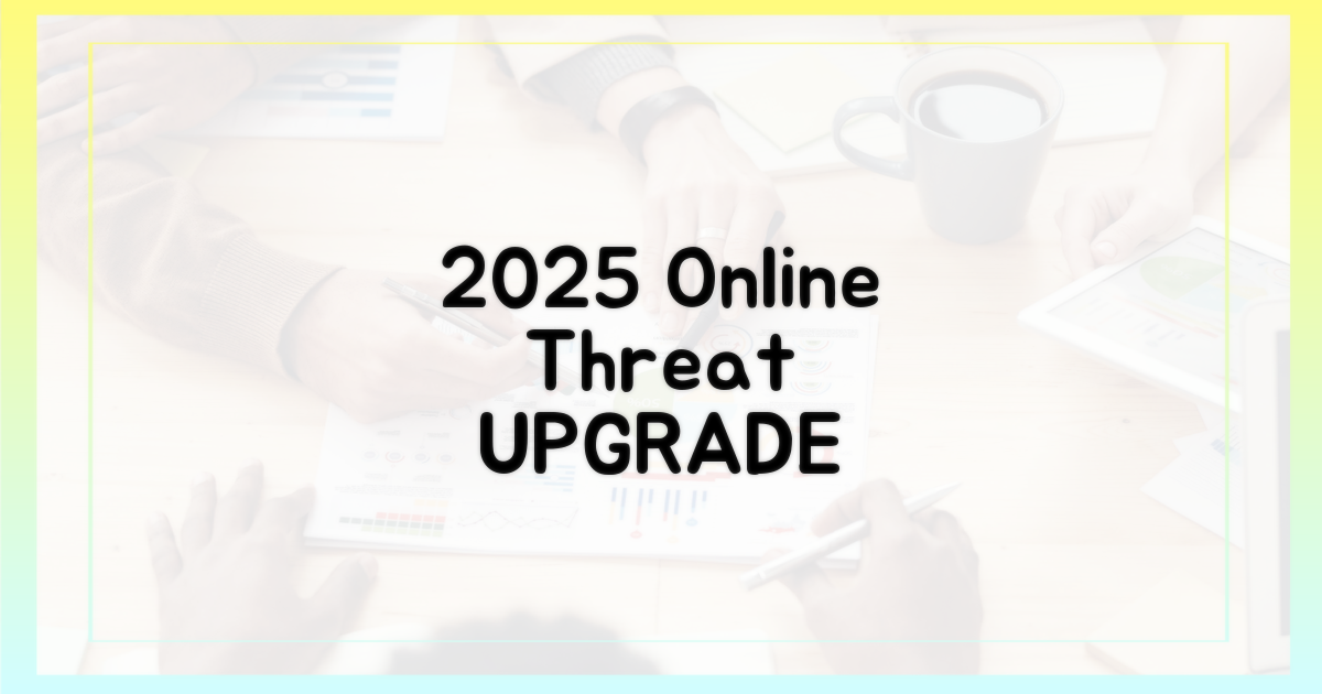 2025년, 더 강력해질 온라인 위협