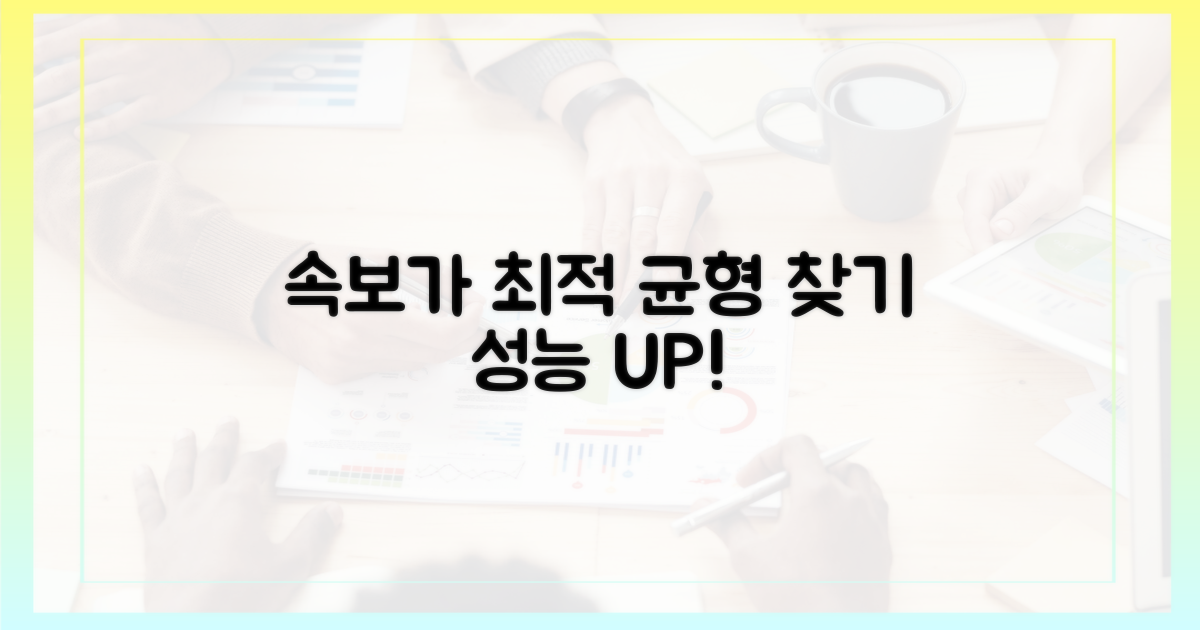 속도·보안·가격, 균형 찾기