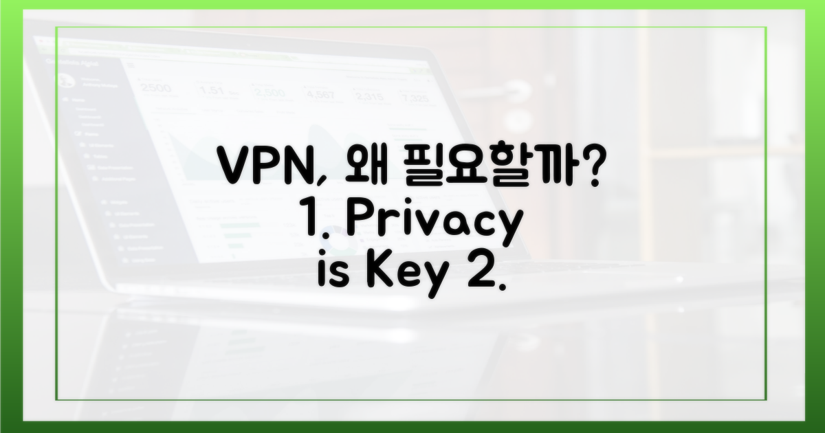 VPN, 왜 필요할까?